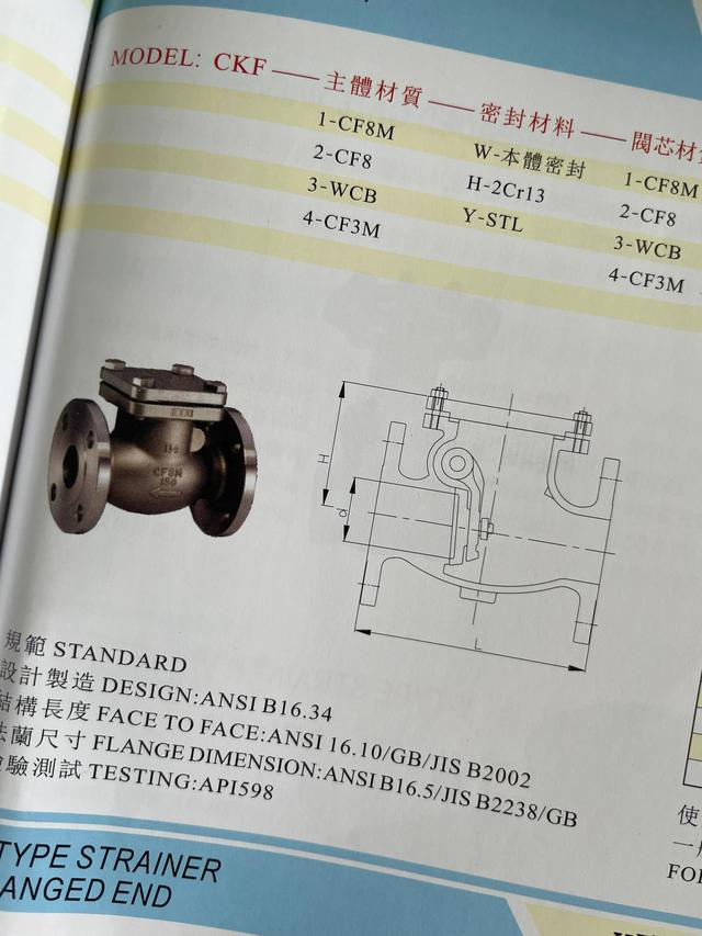 止回閥廠家問對止回閥你知多少？
